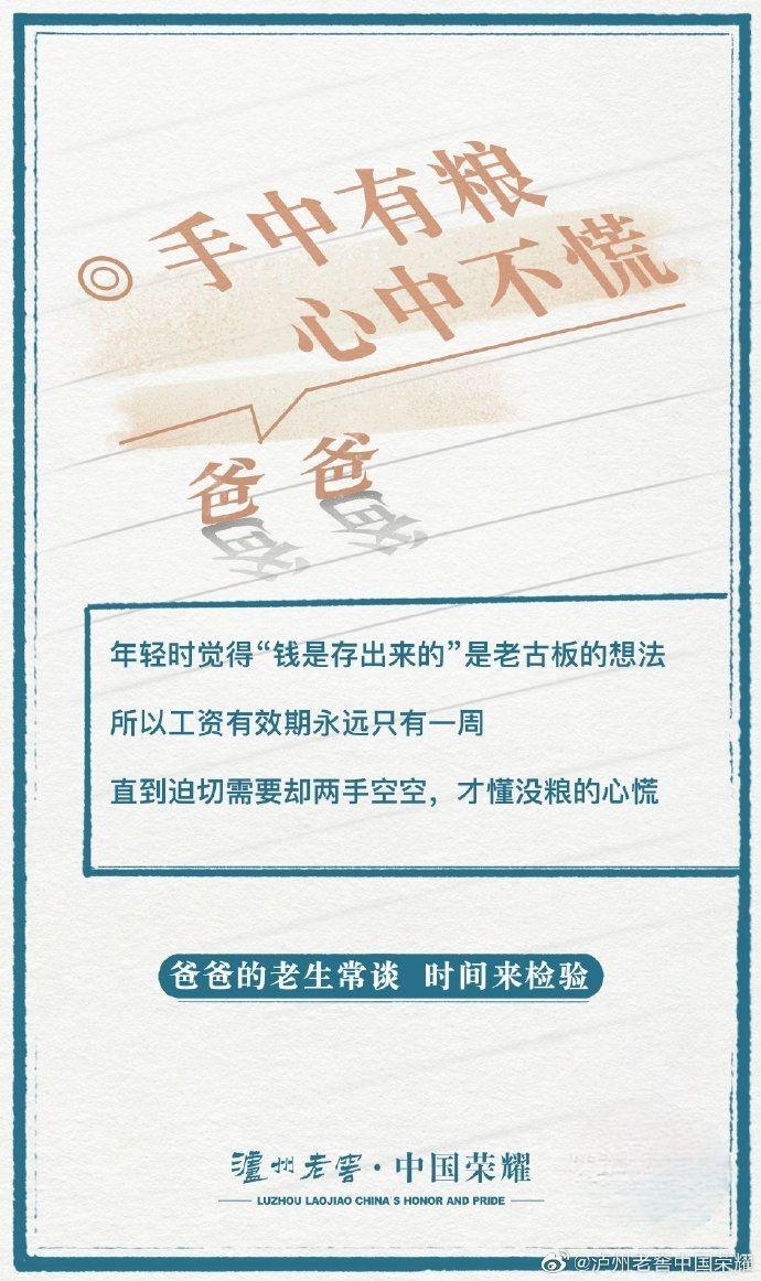 超级走心的父亲节海报借势文案,往年的父亲节品牌营销海报