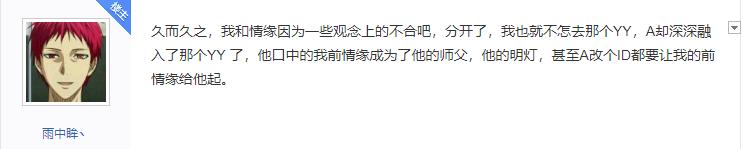 游戏悲催男：网游中没有兄弟情！兄弟抢了我的女友，还骂我是狗