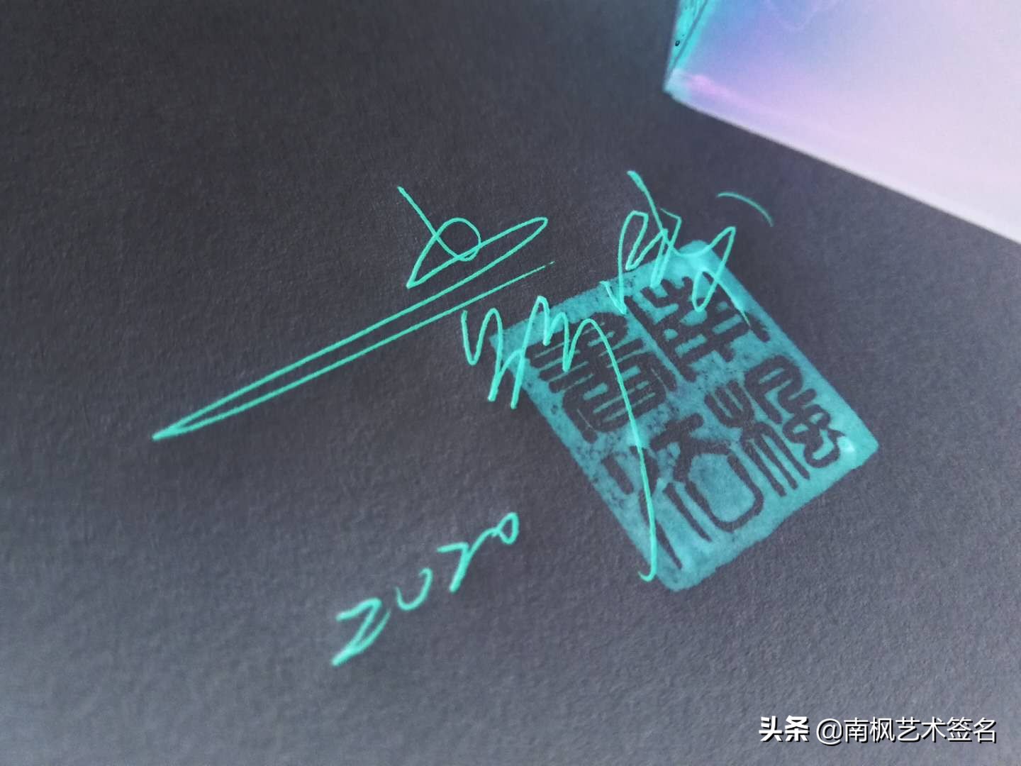 今年最后一批签名大全,72个签名合集