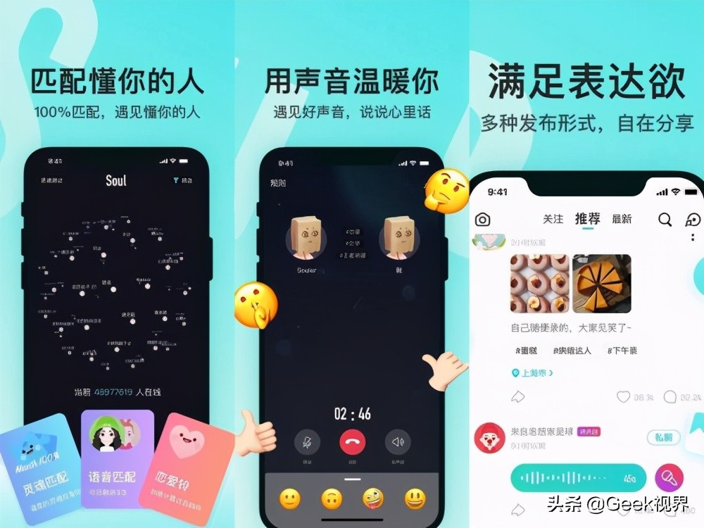 soulapp运营方案,soul是一款基于心灵的智能社交app