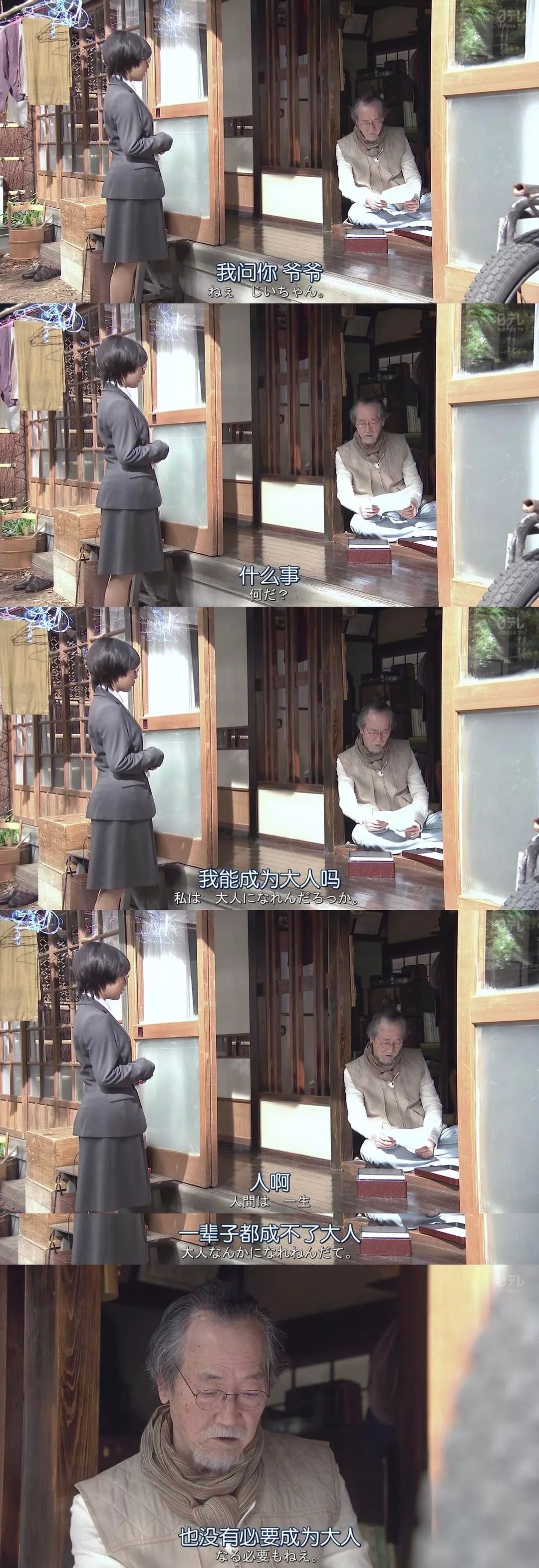 2017日剧收视率排行榜前十名,1990-2020年日剧收视率第一名