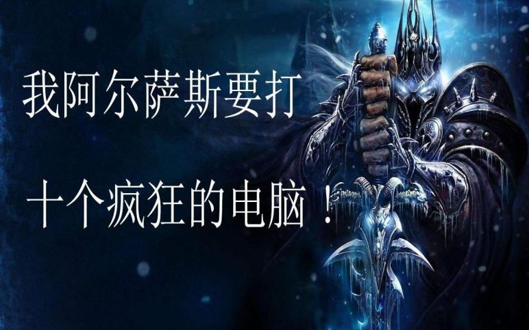 深情十三年,war3经典回忆