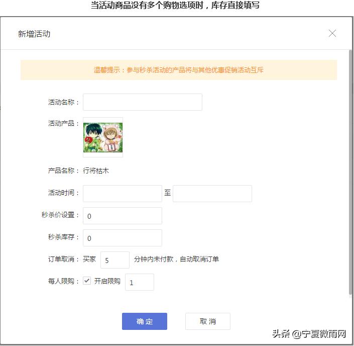 抖音官方商城秒杀,商城秒杀活动