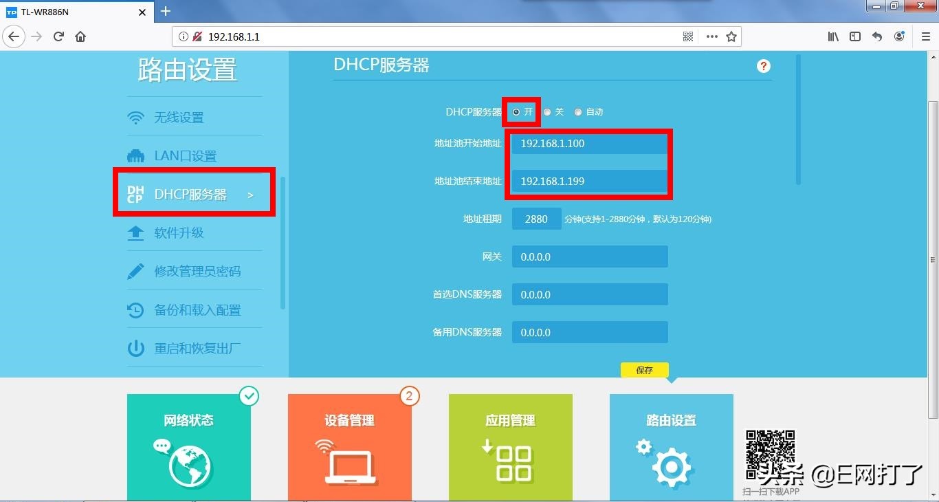 小米路由器登录密码忘了,忘了路由器登录密码怎么办