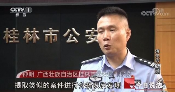 【法治思考】广西多名新娘离奇失踪，背后真相令人愤怒