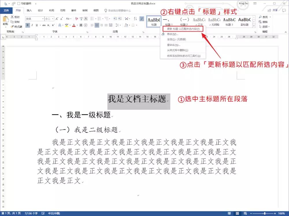 word长文档排版技巧大全,word页面布局排版调整技巧大全