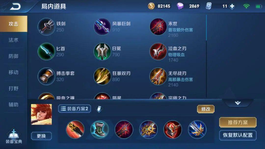 王者光荣职业打野思路与技巧,王者光荣高端局打野思路及套路