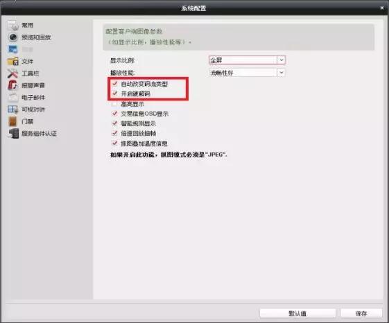 海康威视ivms4200客户端如何使用,海康威视ivms42003.9登录不上去