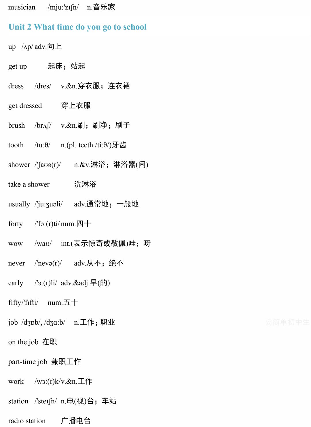 复习巩固|人教版7~8年级下册英语单词表（含音标）