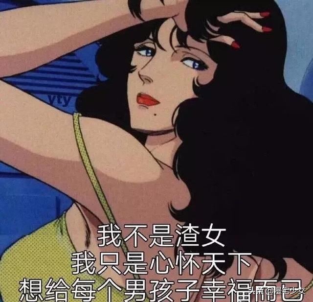 猫眼三姐妹谁花心,抓不住我的心就别说我花心