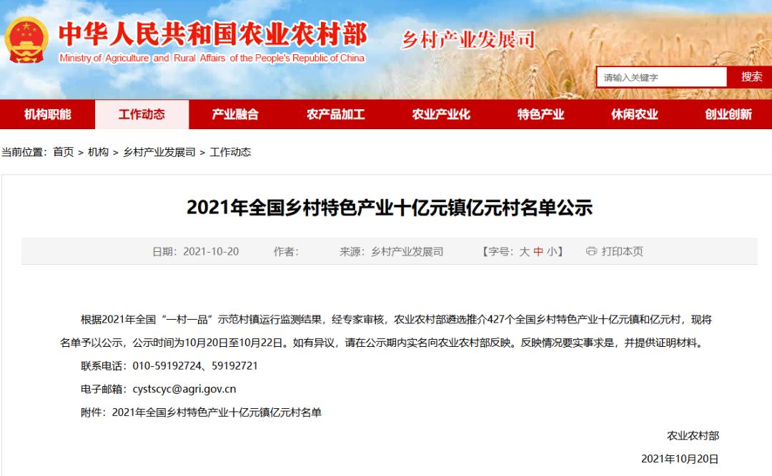 苏州乡村振兴示范村,苏州优势特点产业集群