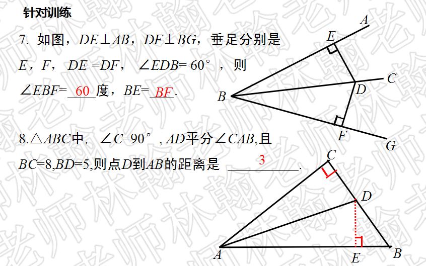 初二下册数学第1章三角形的证明,初二下册数学三角形证明题考试