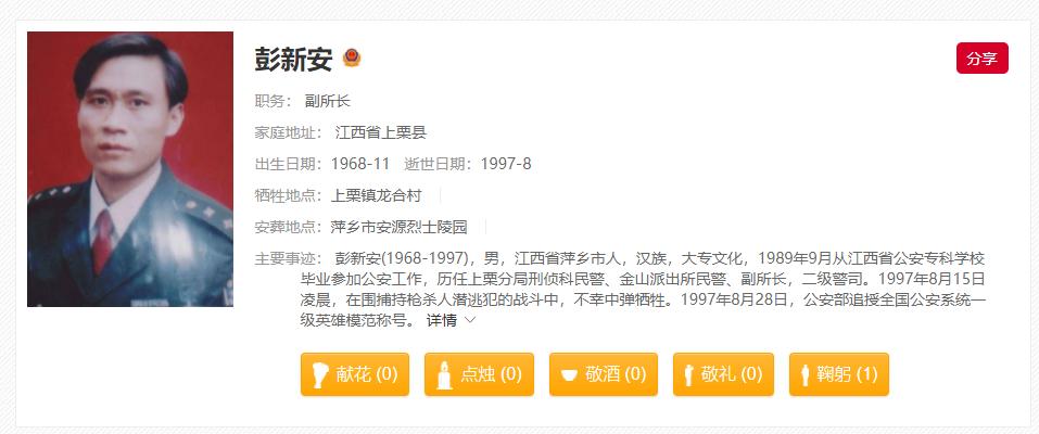 江西第一悍匪万光旭,江西悍匪万光旭纪录片视频