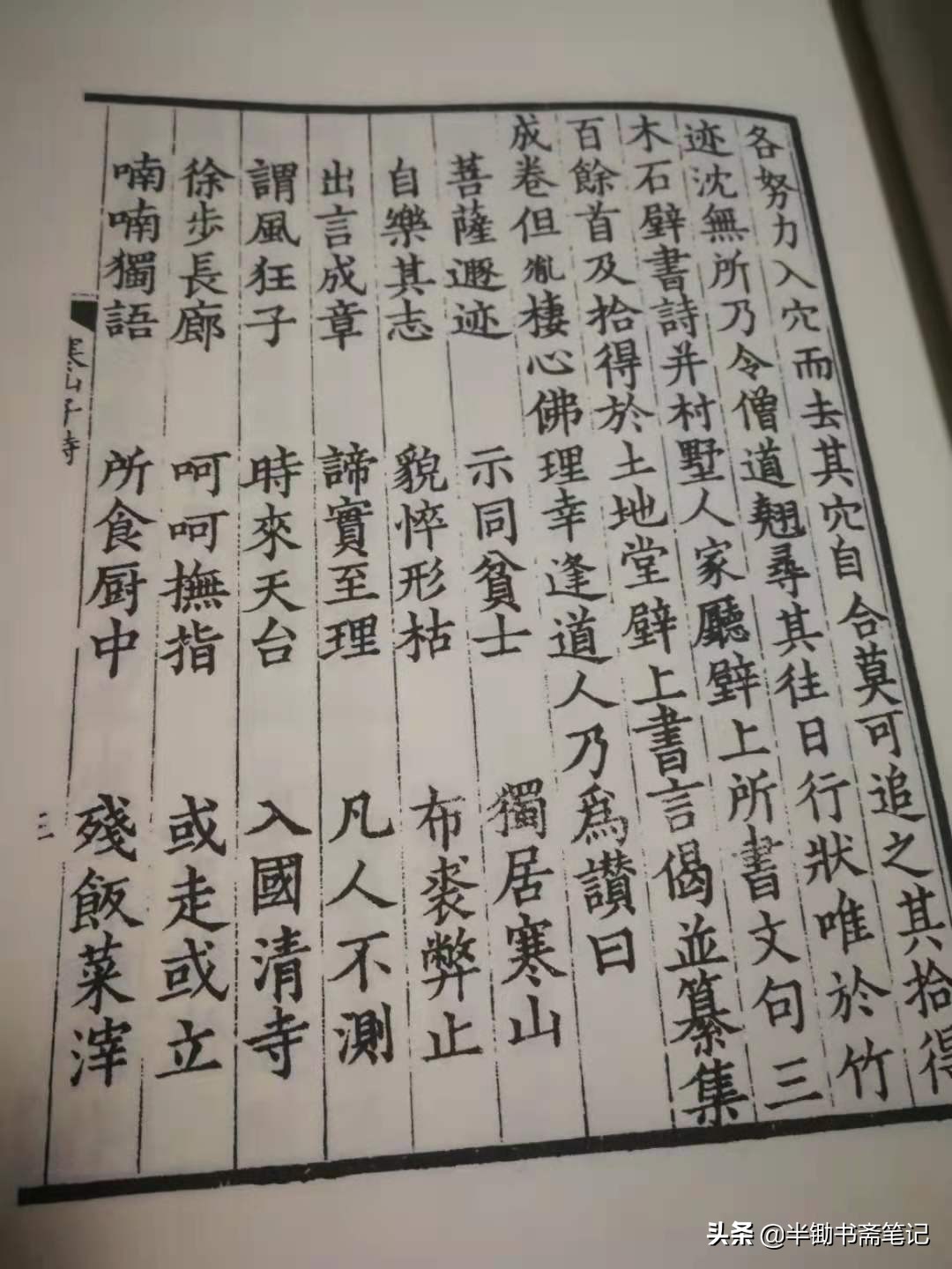 近代著名诗僧,唐代著名的诗圣是谁