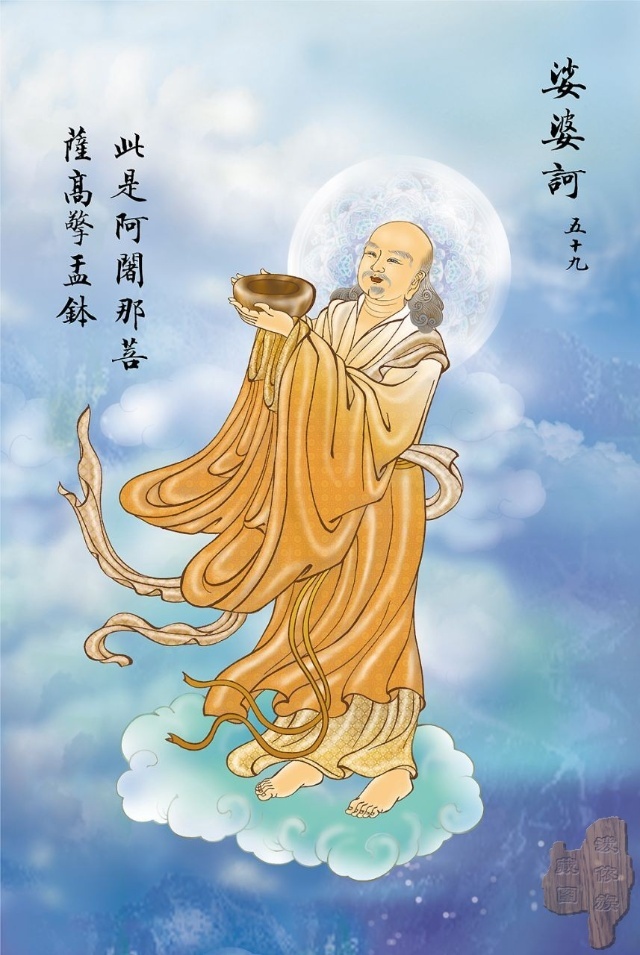 佛教观音心咒大悲咒正版,观音大悲咒图解