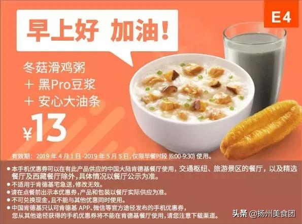 肯德基麦当劳汉堡王的活动,肯德基麦当劳汉堡王优惠汇总