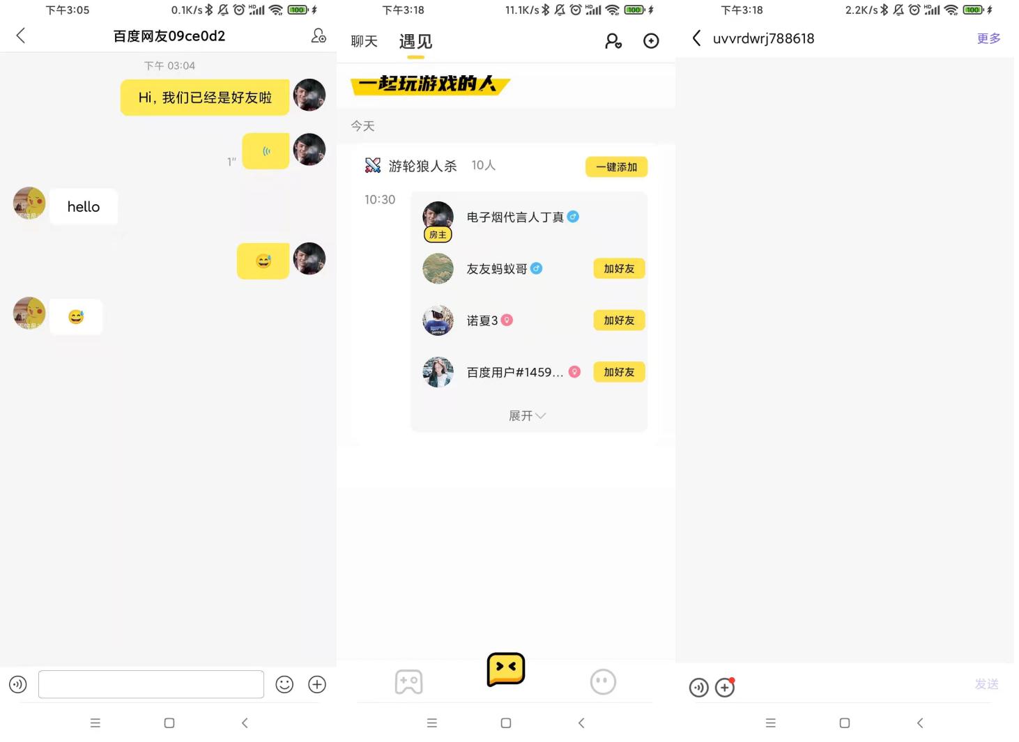 百度推荐的狼人杀,百度app狼人杀