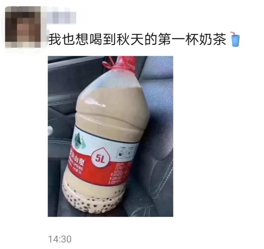 秋天第一杯奶茶什么梗,秋天的第一杯奶茶刷屏了什么梗