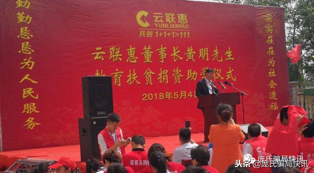 “云联惠”传销两名会员在深圳获刑其中一位是股东