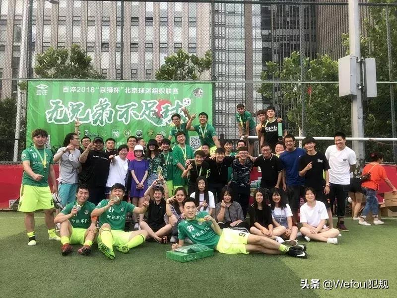 寻找中国队长：御林军FC-走到哪里都是主场！