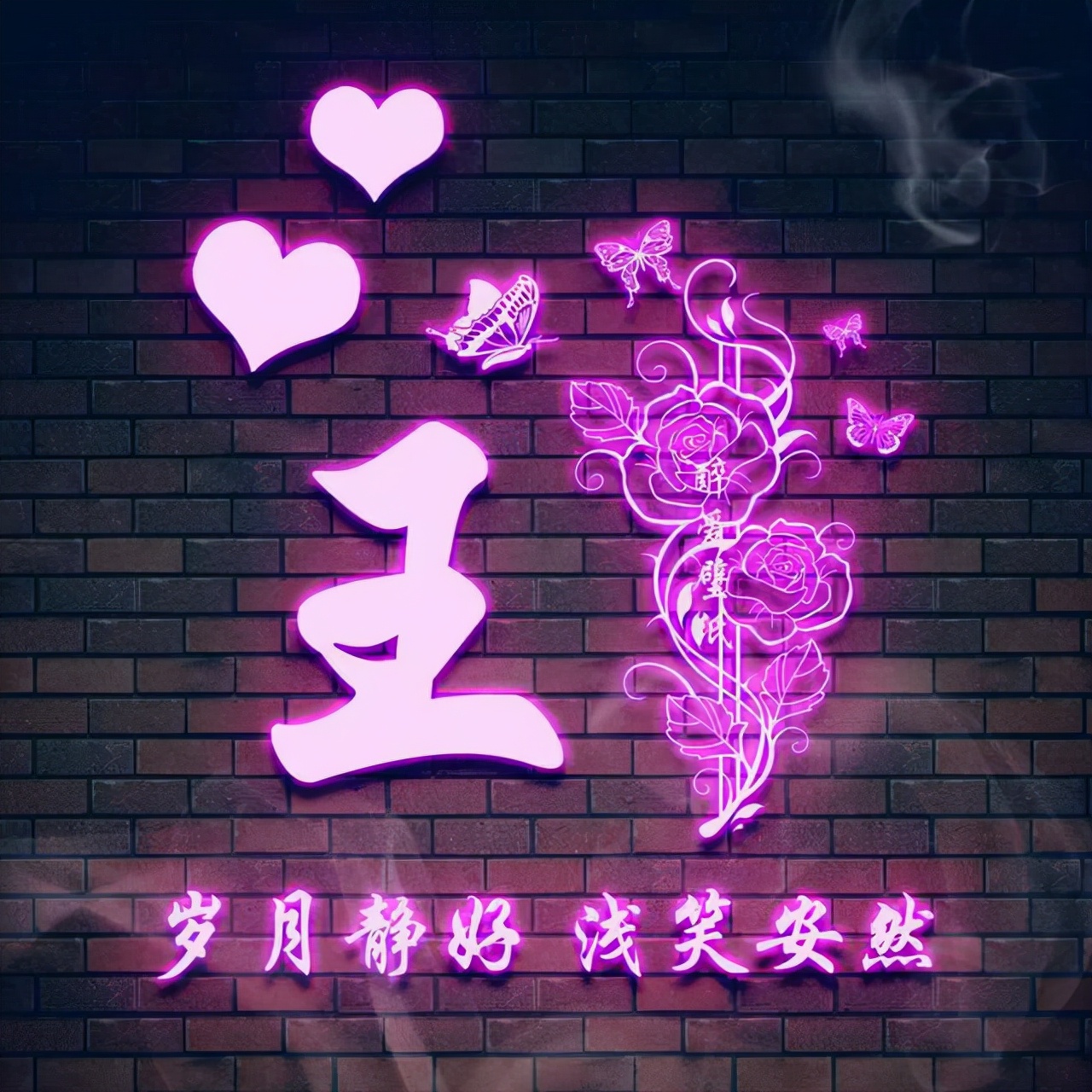 方姓氏荧光头像大全,最近超火带字的姓氏头像