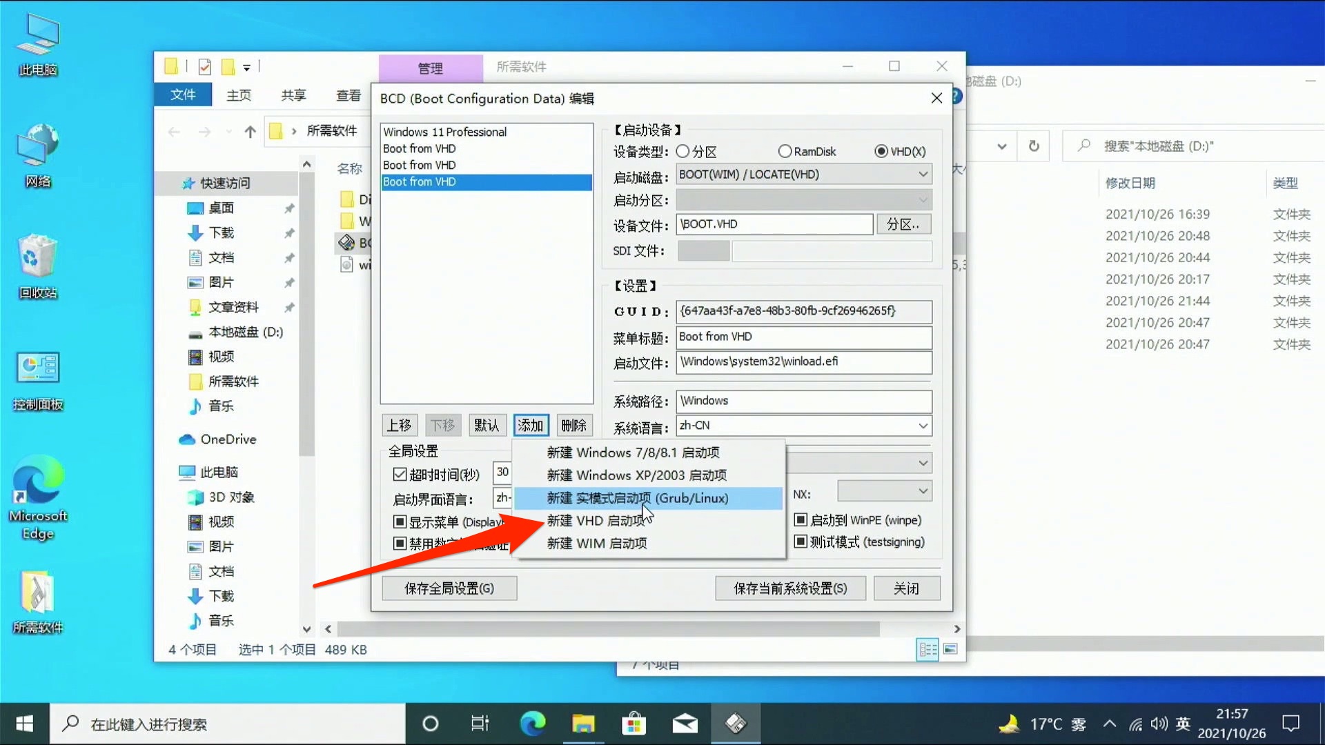 win11win10双系统怎么安装,win10win+