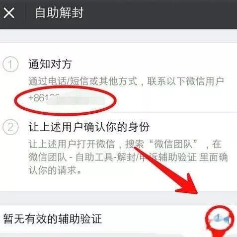 微信解封用途及解封原因,微信解封的机制