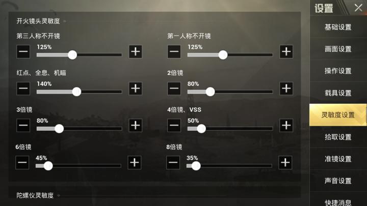 刺激战场98k怎么玩,刺激战场98k怎么调