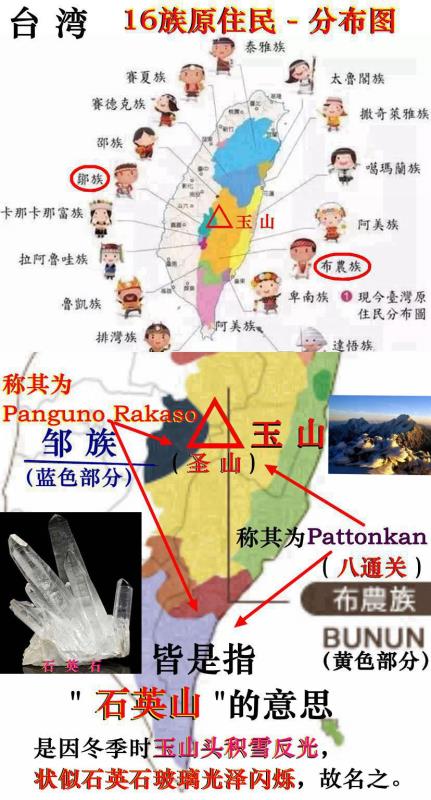 台湾玉山-“中华十大名山”之第9