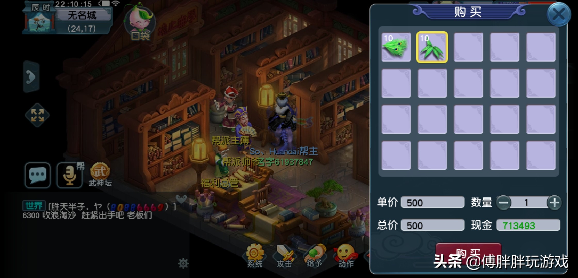 梦幻西游帮派赚钱吗,梦幻西游帮派技能学什么最赚钱