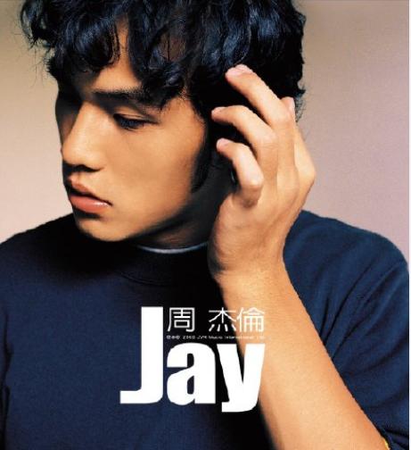 周杰伦出道与现在对比,周杰伦是如何出道的