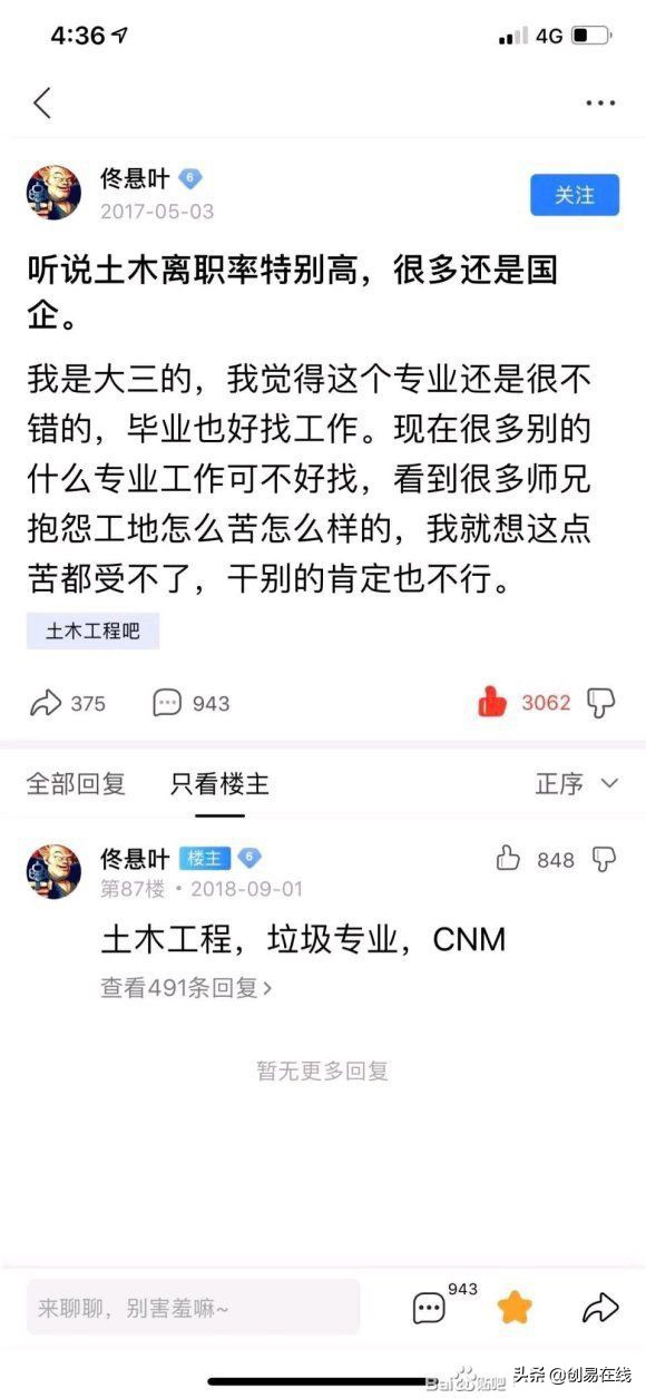 土木工程专业曾经风光无限,土木工程提桶跑路啥意思