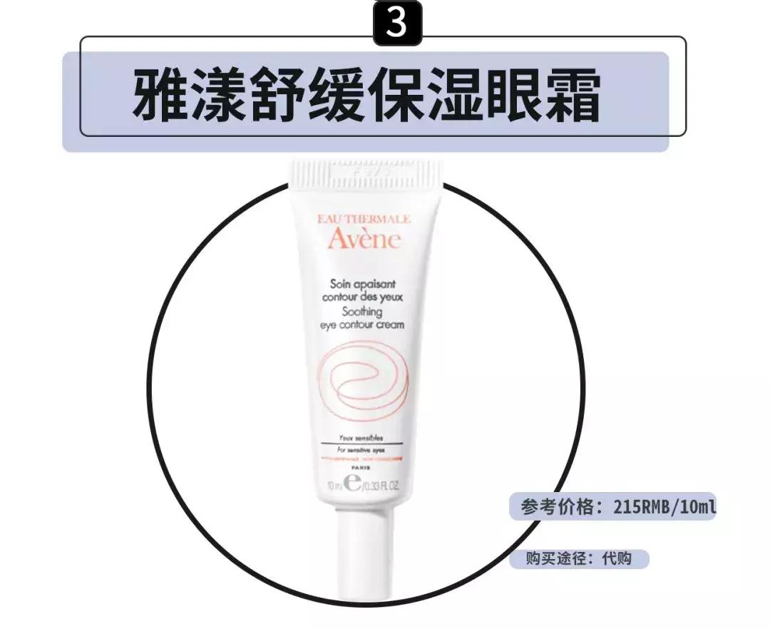 最好用的几款高档眼霜,大牌最好用眼霜是哪款