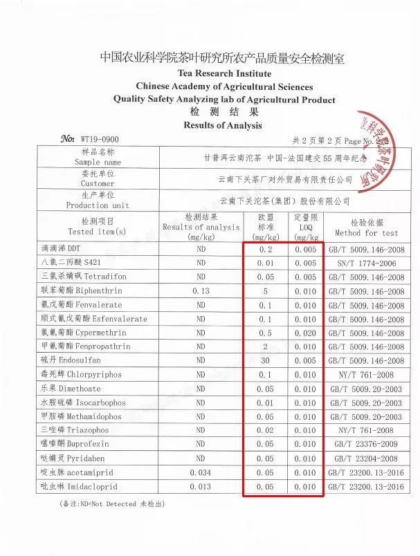 巴黎红酒塞纳河边,中法建交50周年纪念红酒