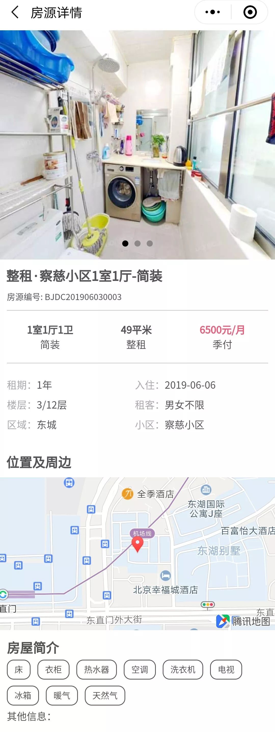 可月付房源直租无中介费,普宁流沙房主直租免中介费