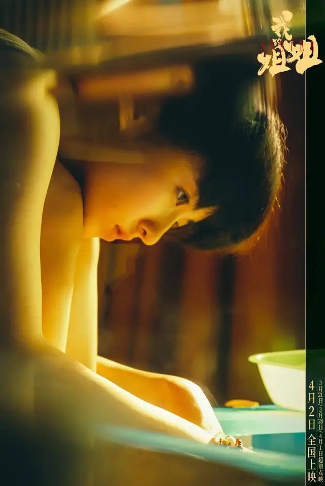 《我的姐姐》成“姐道”？在影片语境里探讨“姐姐”安然的进步性