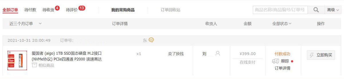 aigo固态硬盘推荐,aigo移动固态硬盘怎么样
