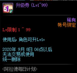 DNF：8.11版本更新送春节宠物和技能宝珠，史诗神话爆率增加