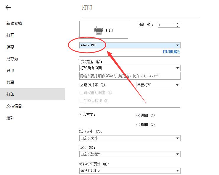 word转换成pdf最简单方法,wps2019怎么把pdf转换成word