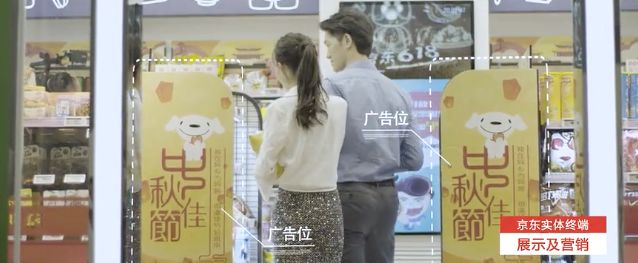 京东物流广告推广好做吗,京东物流营销广告
