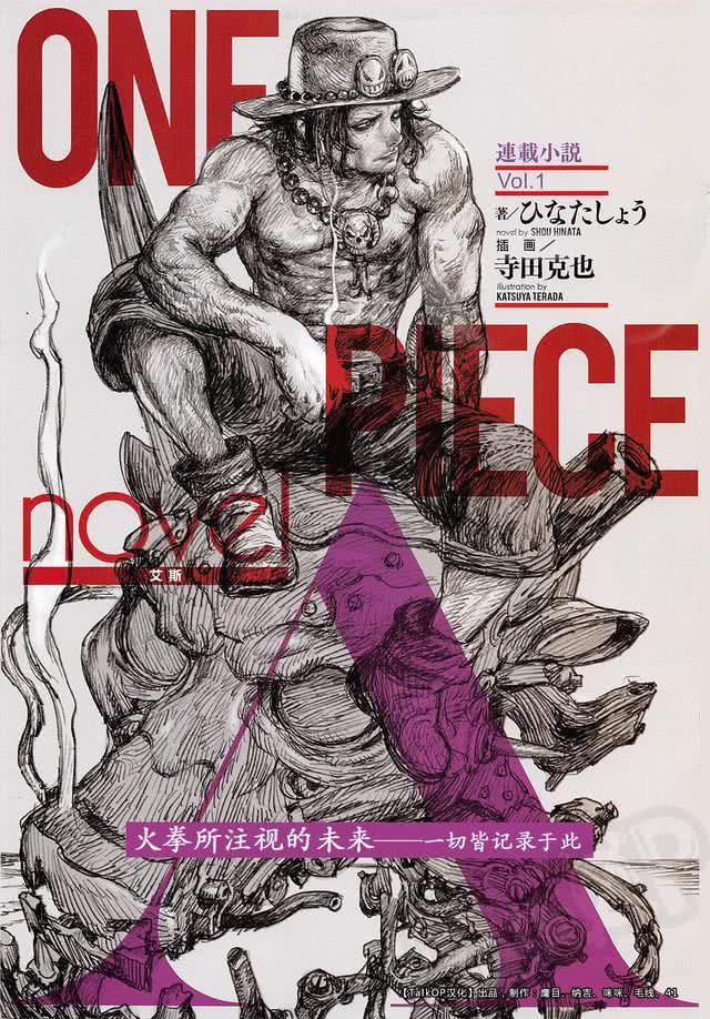 海贼王艾斯还有机会复活吗,海贼王艾斯复活了吗