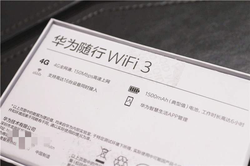 华为随行wifi与随身wifi区别,华为随身wifi使用教程图解