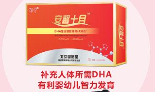蜀中安馨十月藻油凝胶糖果，轻松补充DHA