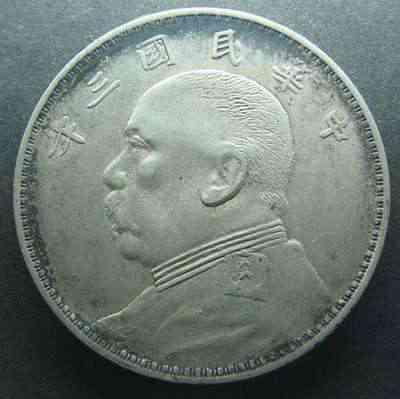 袁大头版别一览表,袁大头九年版别