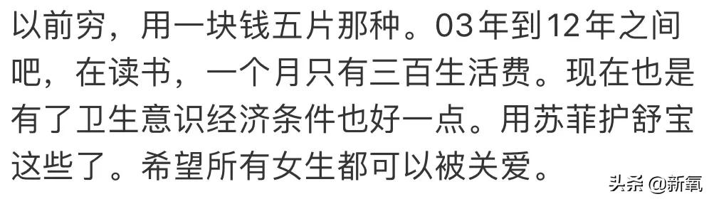 3毛钱卫生巾是什么,卫生巾背后不为人知的秘密