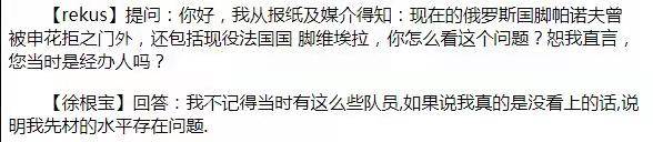 徐根宝评价舍瓦,徐根宝怎样评价的维埃拉