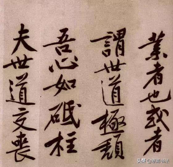 黄庭坚砥柱铭赏析,黄庭坚砥柱铭原文