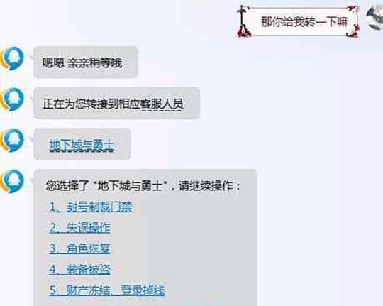 还敢不敢*戏调**客服？王者光荣玩家找腾讯客服撩妹，被封号至2020年