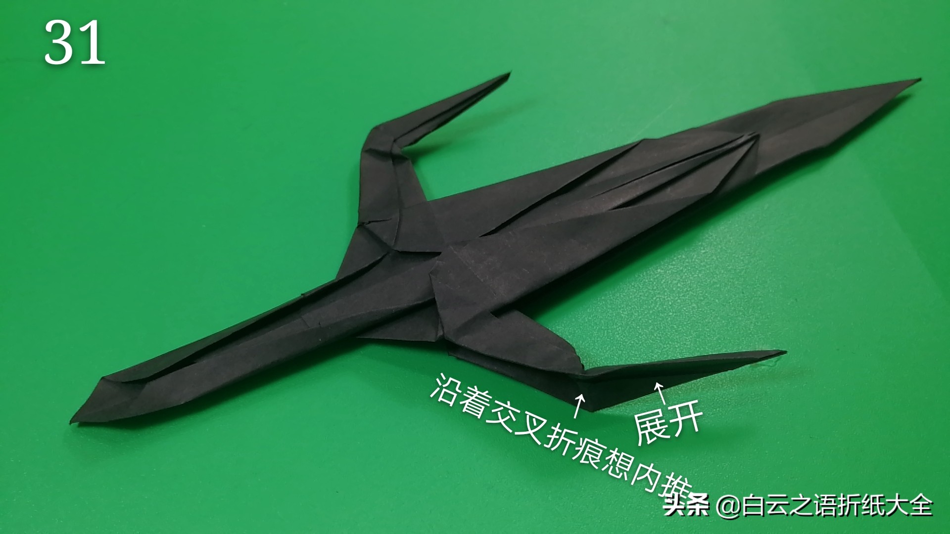 王者之剑折纸,折纸剑的折法大全图解