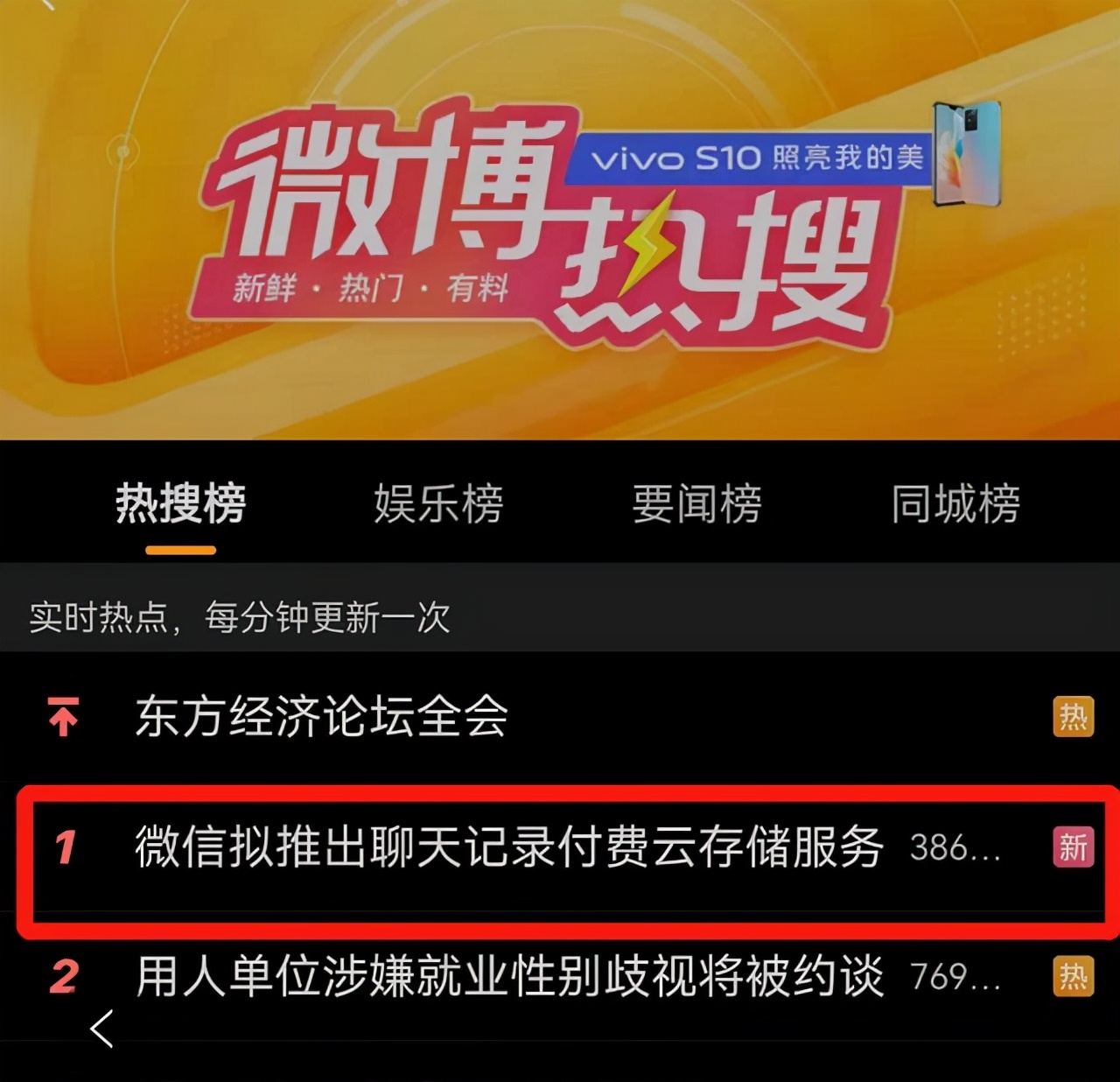 最新微信服务收费标准,微信是否要开始收费了